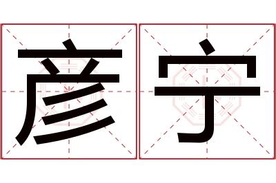 宁意思名字